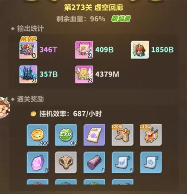 《永远的蔚蓝星球》主线273关通关攻略