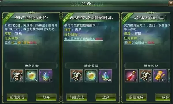 《星辰变归来》装备获取全阶段攻略
