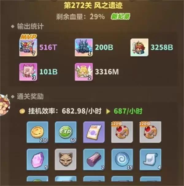 《永远的蔚蓝星球》主线272关通关攻略分享