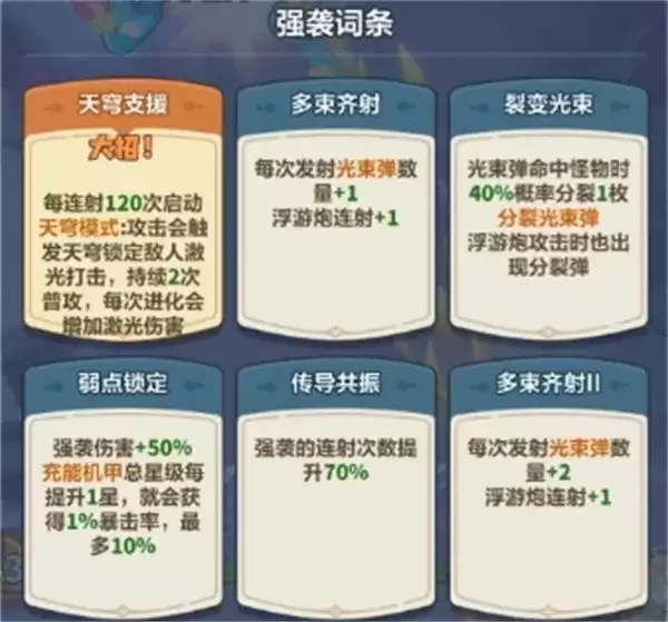 《永远的蔚蓝星球》主线272关通关攻略分享
