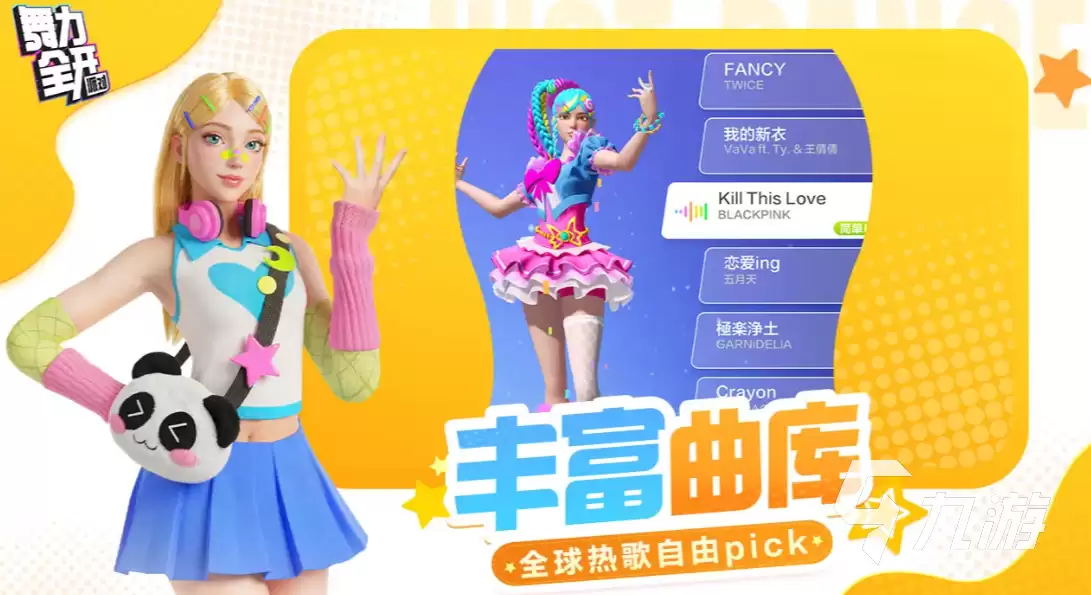 舞力全开派对玩法技巧介绍 舞力全开派对跳舞教程