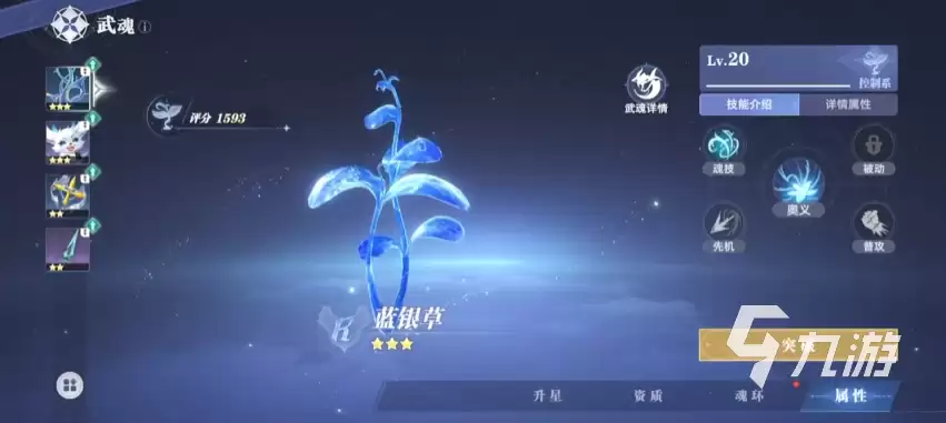 斗罗大陆猎魂世界如何更换武魂 斗罗大陆猎魂世界武魂切换方法