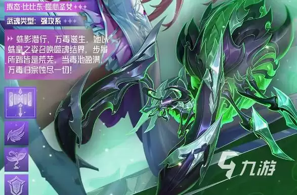 斗罗大陆猎魂世界噬魂蛛皇怎么样 猎魂世界新武魂噬魂蛛皇介绍