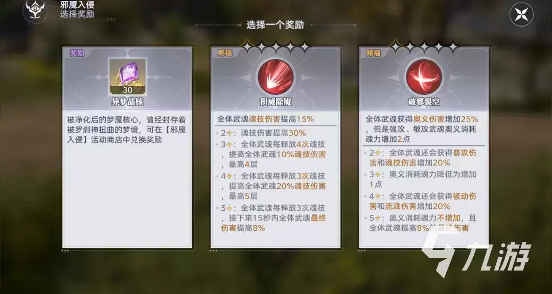 斗罗大陆猎魂世界邪魇入侵怎么玩 斗罗大陆猎魂世界邪魇入侵活动爆料