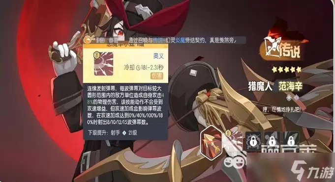 龙魂旅人猎魔人强度介绍 龙魂旅人猎魔人强度分析