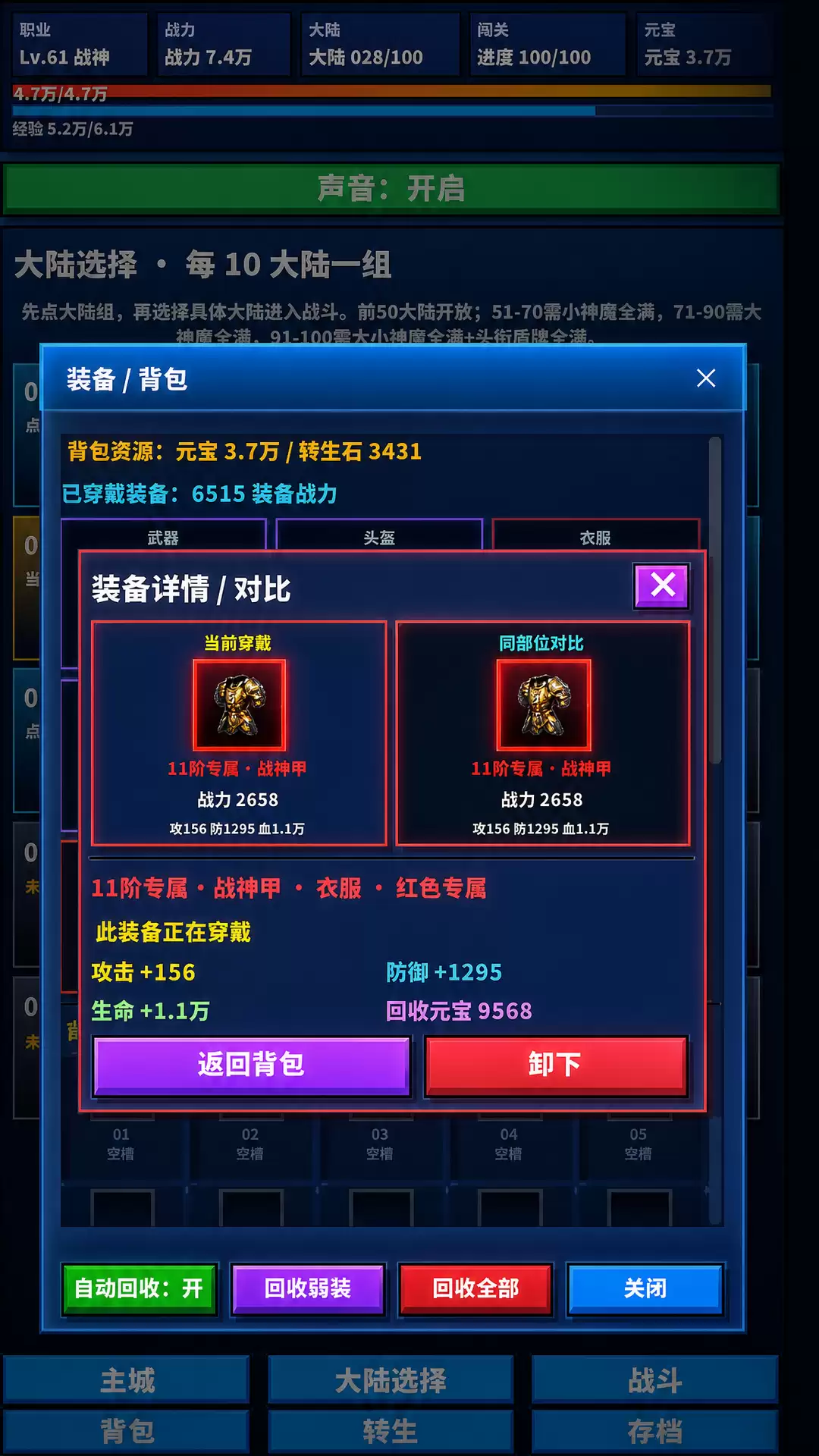 一百大陆:单职业什么时候出 公测上线时间预告