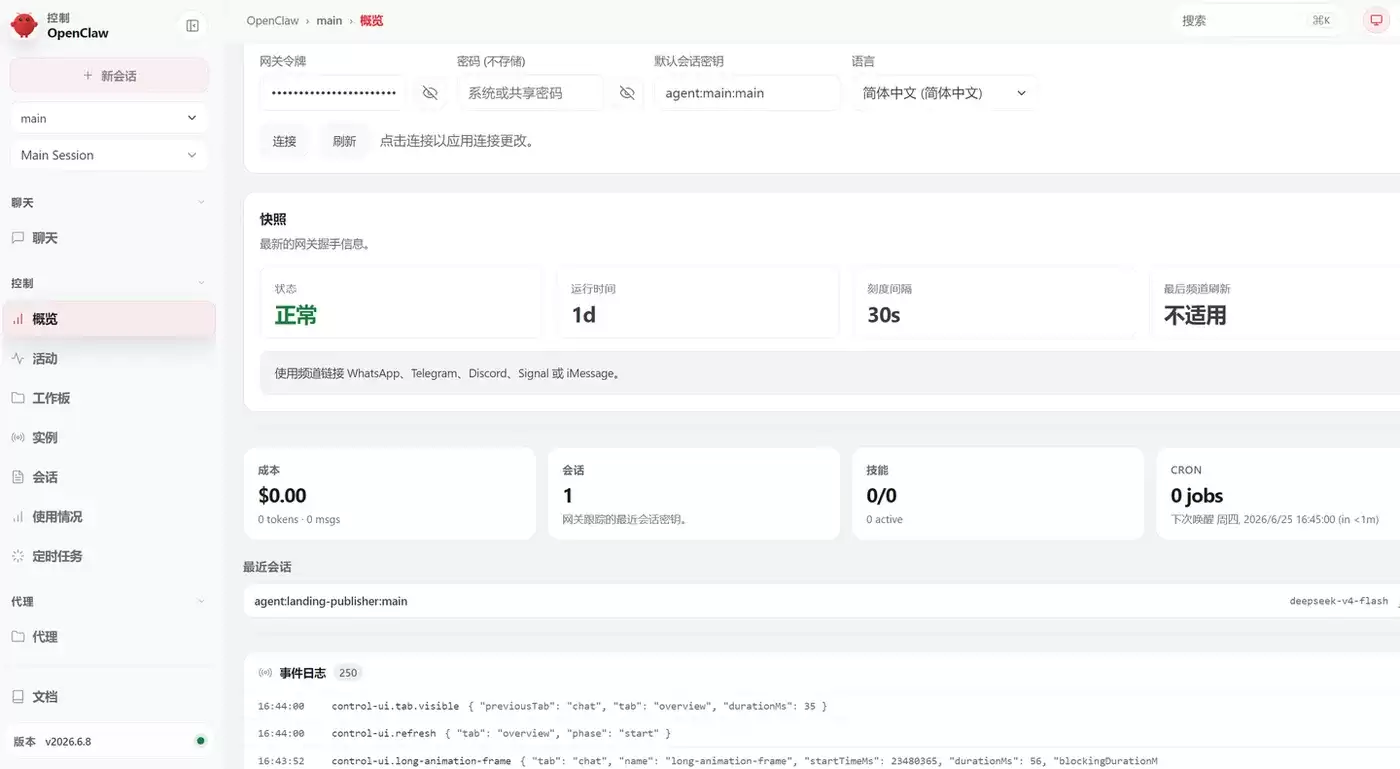 Openclaw不火了:但桌面Agent的路还没停:桌面Agent使用指南