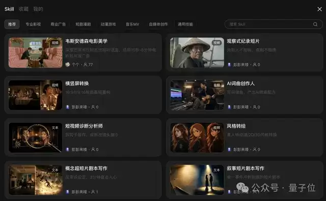 100+Skill导演级专家随叫随到！视频Agent这回终于有了可用级产品