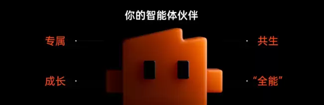 手机新物种诞生：阶跃星辰发布原生智能体系统及首款手机STEPX Neo