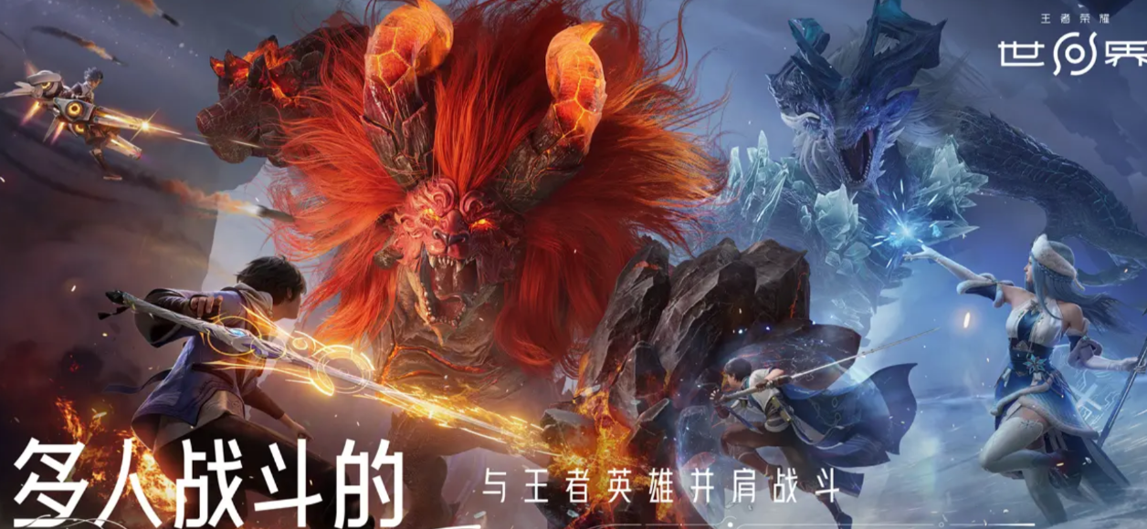 王者荣耀世界开服时间 王者荣耀世界发布时间与上线详情
