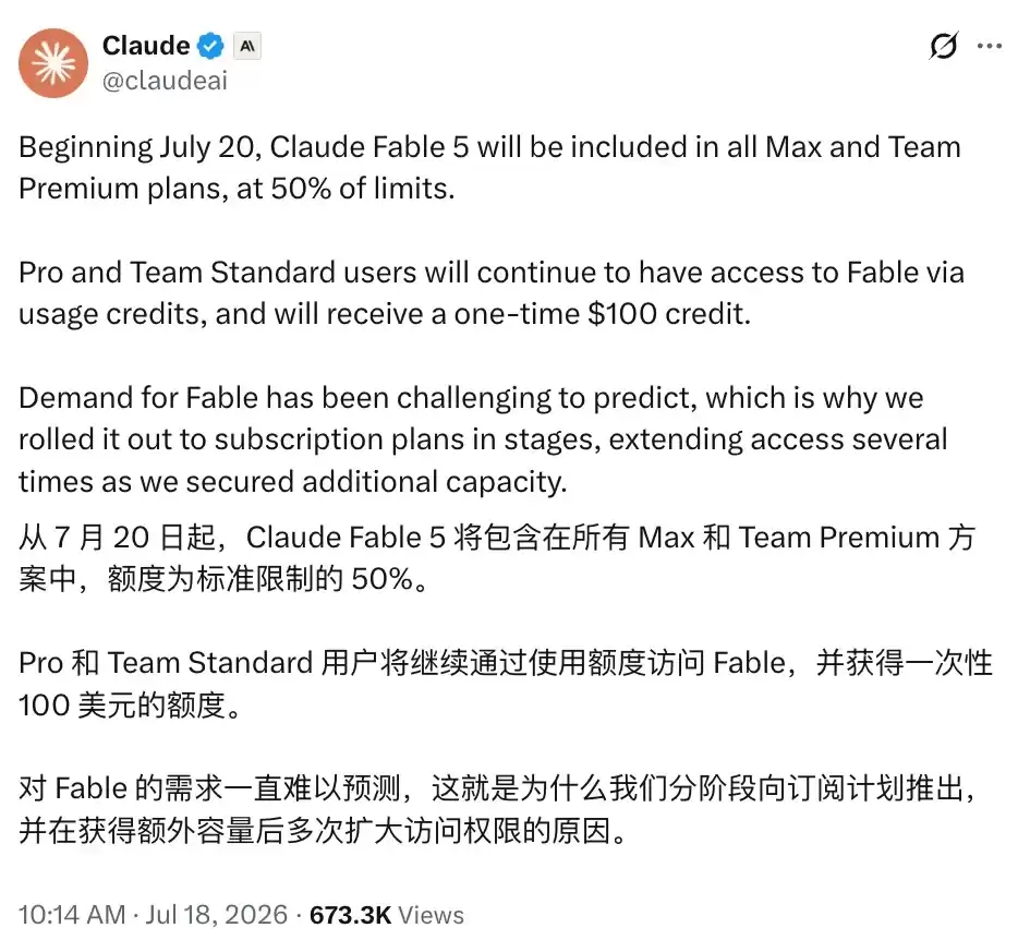 刚刚： Fable 5限时变永久： Codex额度重置