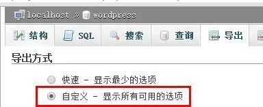 phpMyAdmin如何导出数据库-phpMyAdmin导出数据库方法