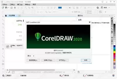 CorelDRAW如何免费下载零基础入门- CorelDRAW从安装到绘图全流程教学零基础入门免费下载