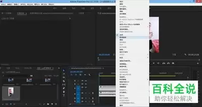 pr如何实现变速转场-pr变速转场的制作方法