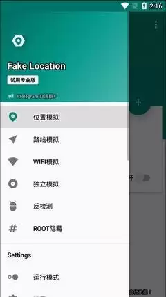 Fake Location定位功能为何不可用？Fake Location基础运行问题解析