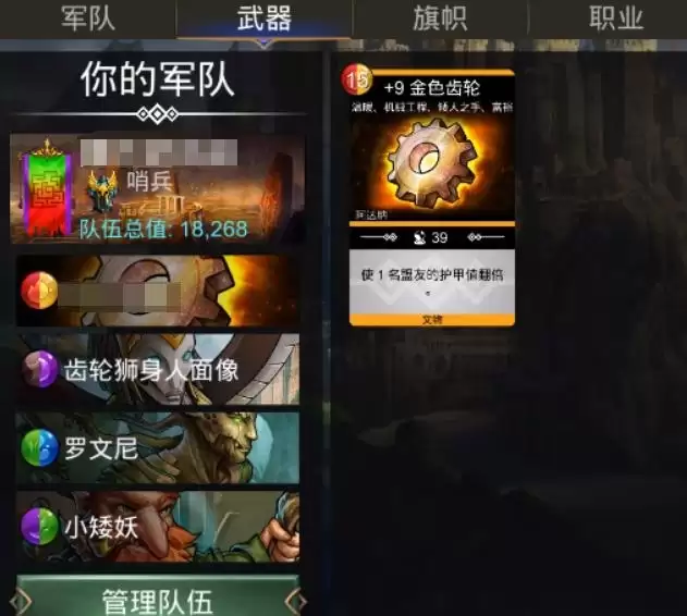 宝石战争游戏手机版阵容推荐 高胜率实用搭配指南