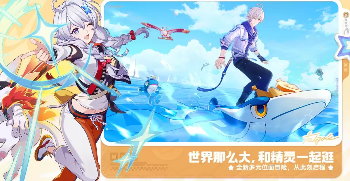 崩坏因缘精灵公测时间与上线日期一览