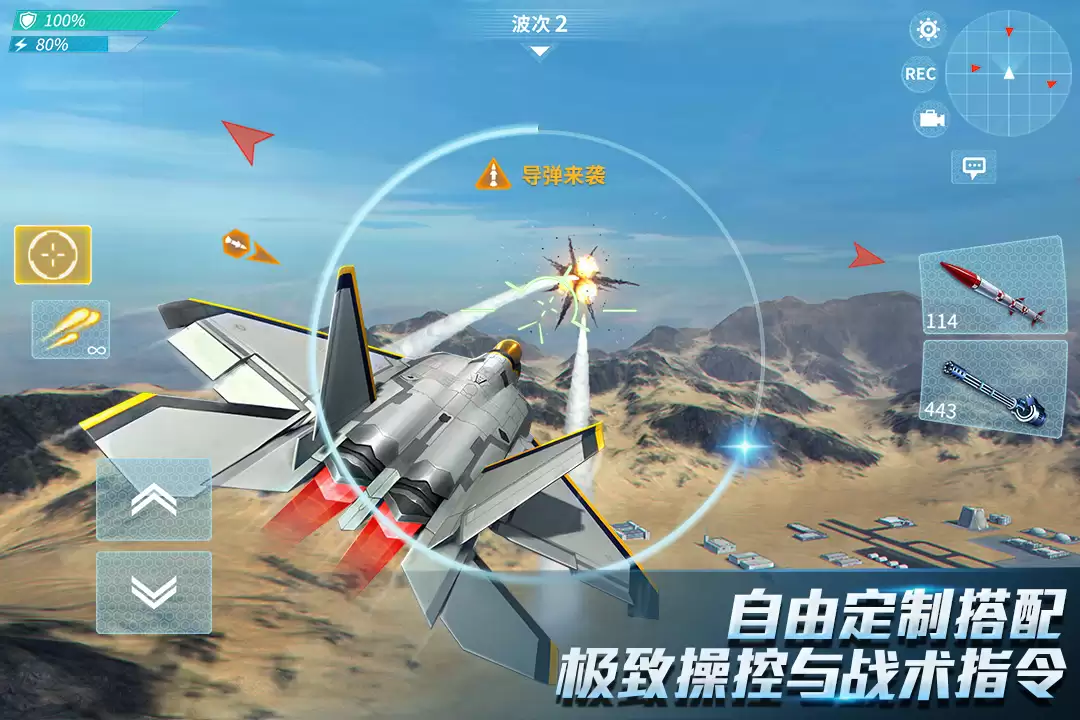 2026年热门现代战机手游推荐：高画质强操作感的飞行射击游戏合集
