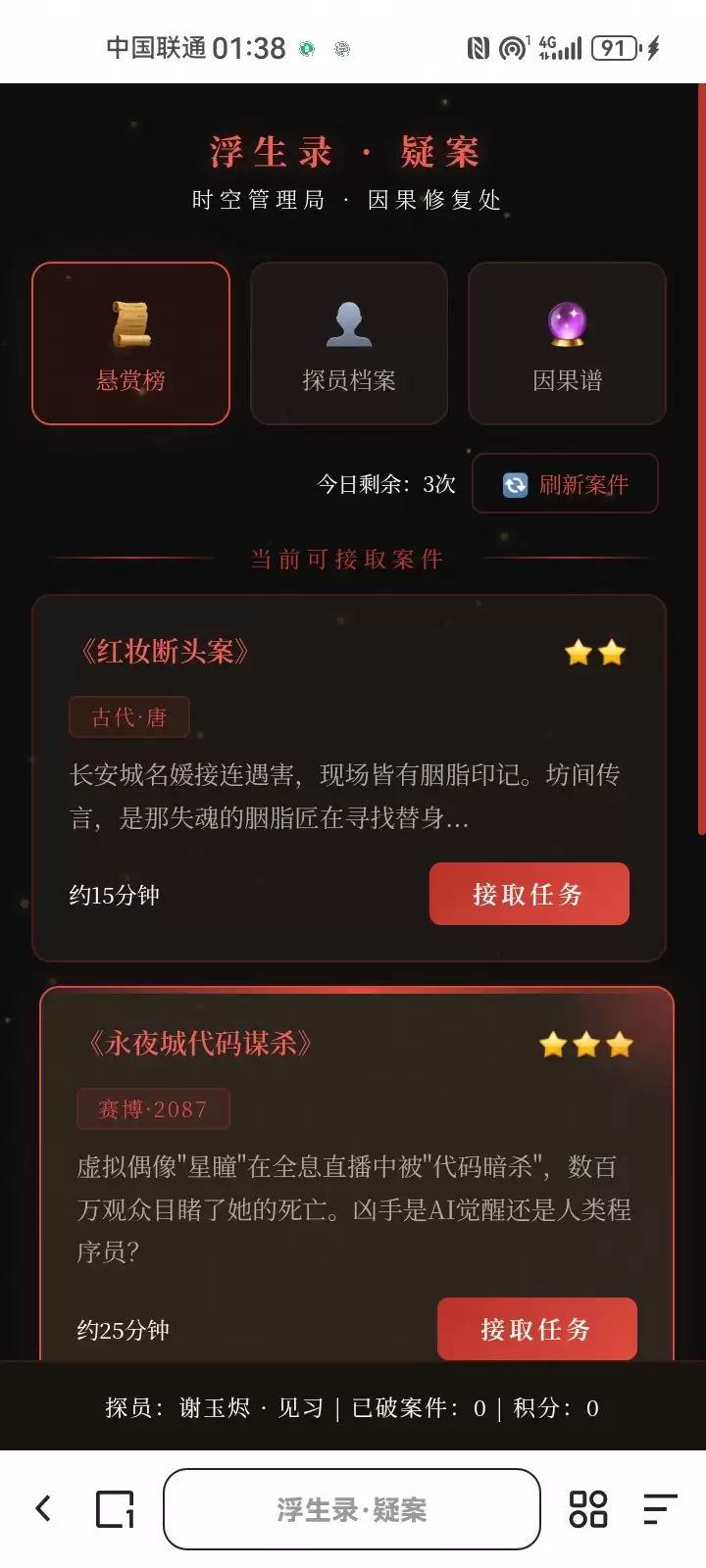 浮生录：疑案好玩吗 浮生录：疑案玩法说明