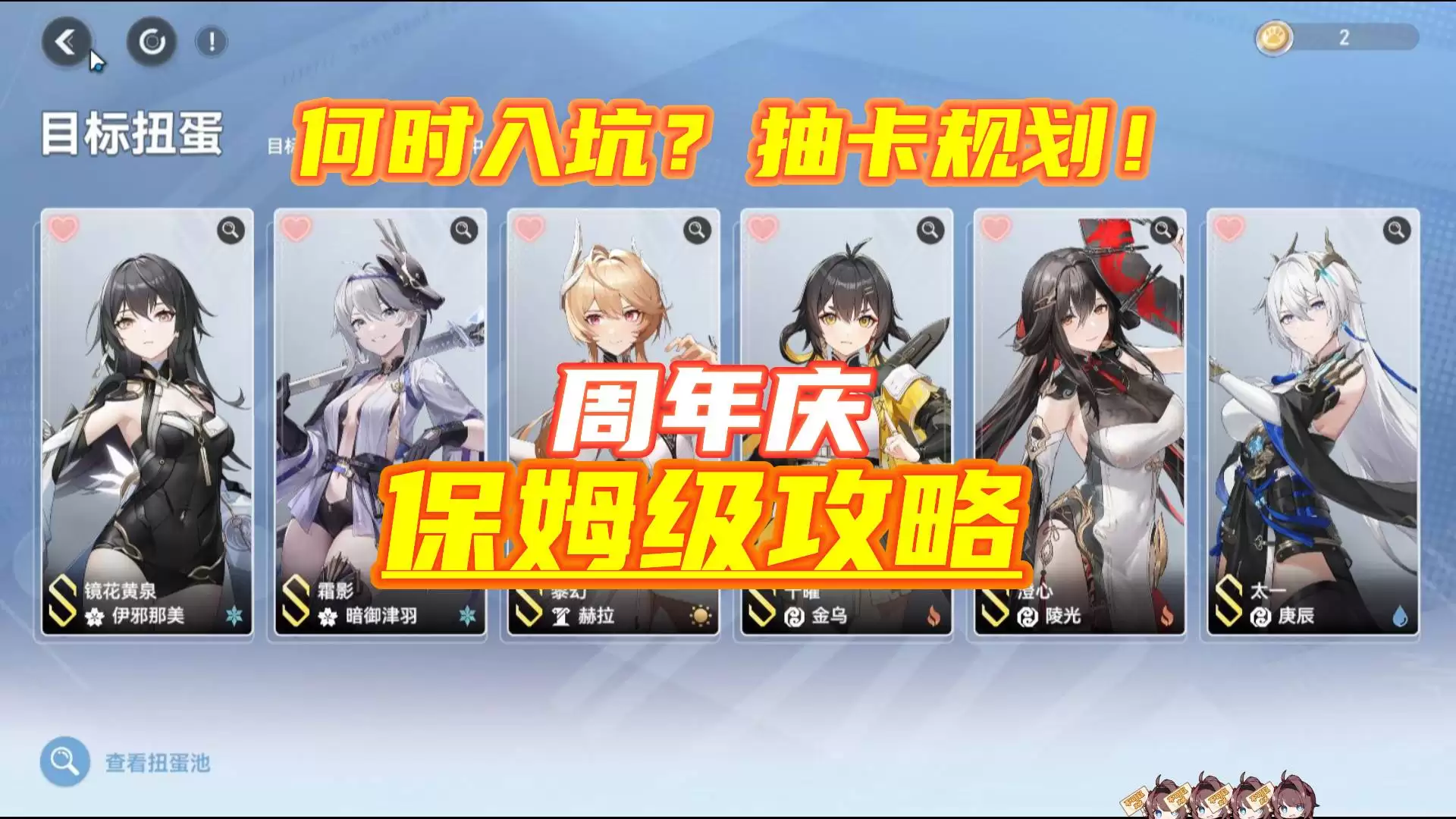 深空之眼昭阳金乌如何配队-深空之眼昭阳金乌配队攻略介绍