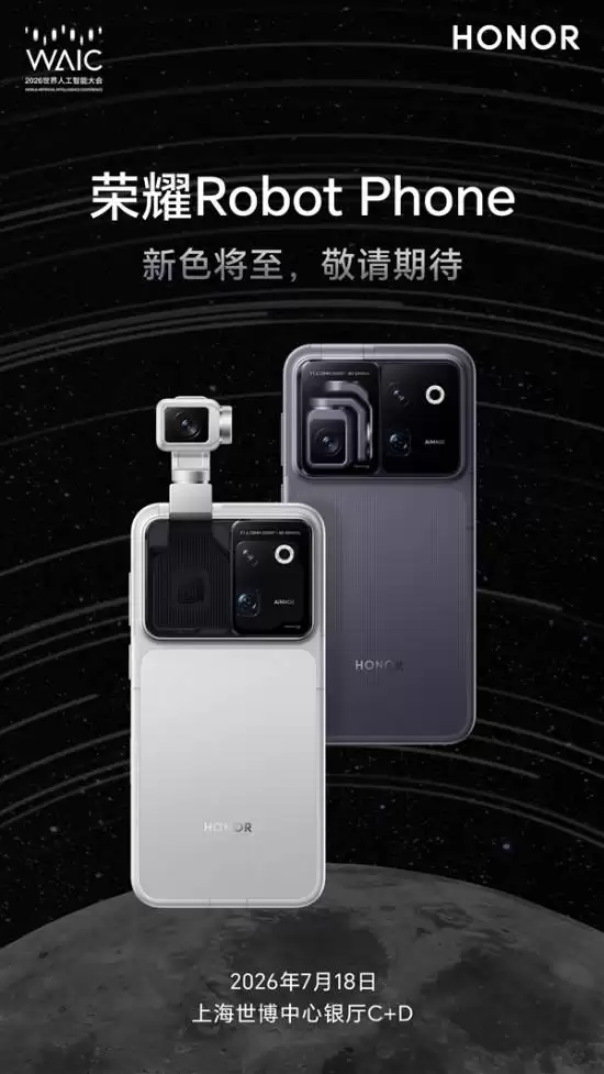 全球首台机器人手机开启预约 荣耀Robot Phone登场