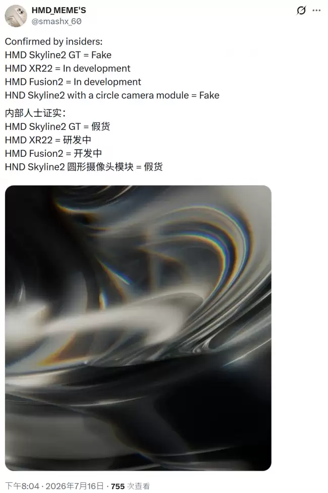 HMD 多款新机动态曝光：XR22 和 Fusion 2 在研发 Skyline 2 圆形摄像头版为假