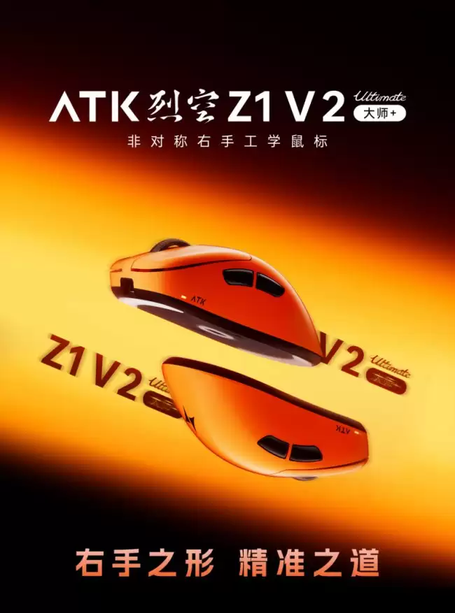 ATK推出烈空Z1V2大师版鼠标非对称右手中型PAW3955模具