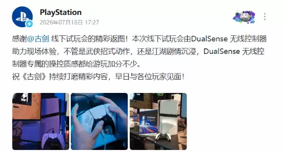 PS官方曝光古剑线下试玩实况：DualSense加持强化武