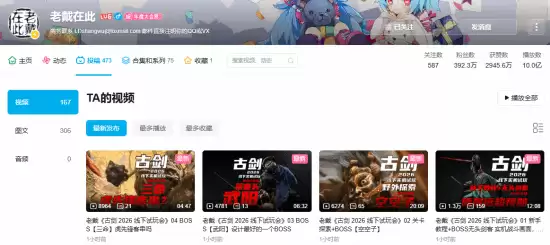 老戴实机试玩古剑：战斗流畅：优化顶尖：茶壶头武阳Boss