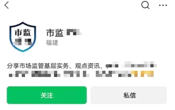 微信珊瑚安全启动清朗二期行动：严打仿冒官方和虚构专业头衔