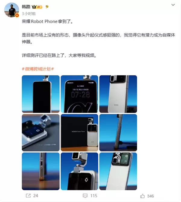 荣耀发布全球首款集成机械云台的机器人手机Robot Ph
