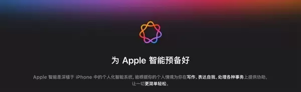 残血版iPhone终于告别 国行版苹果AI降临