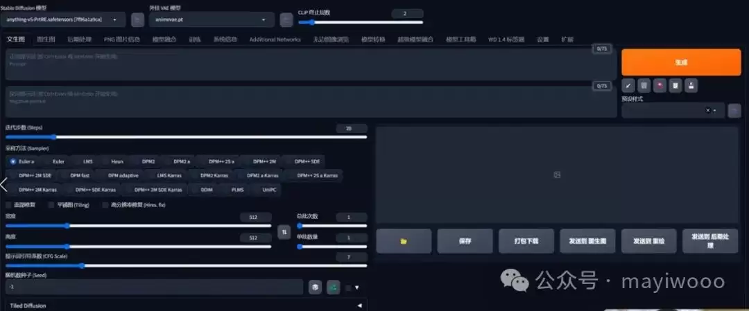 SD新手教程 学会用Stable Diffusion:日入200:保姆教程使用篇