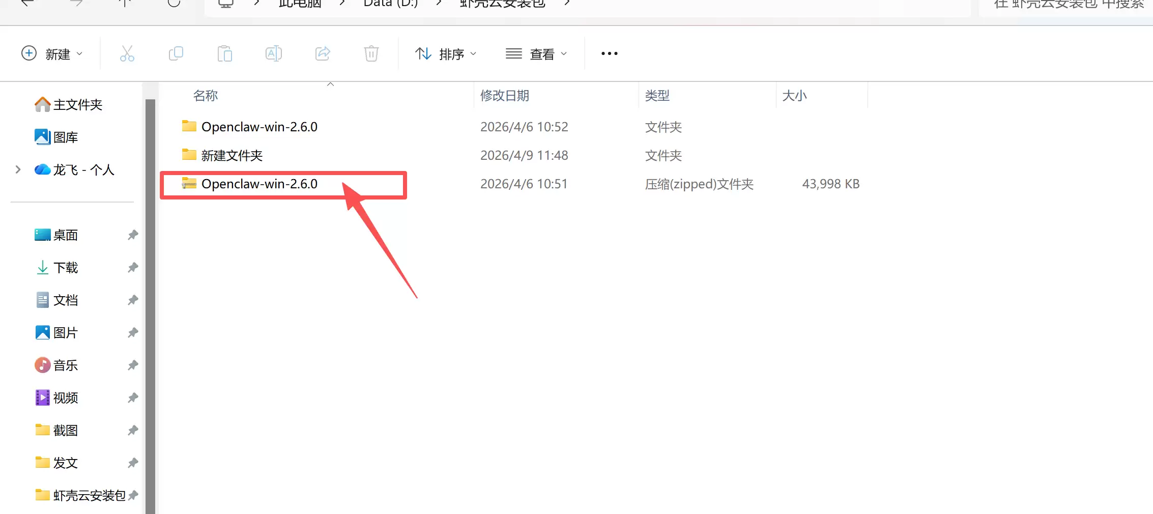 新手专属教程 10 分钟搭建 OpenClaw: Windows 本地 AI 数字员工部署指南（含安装包）