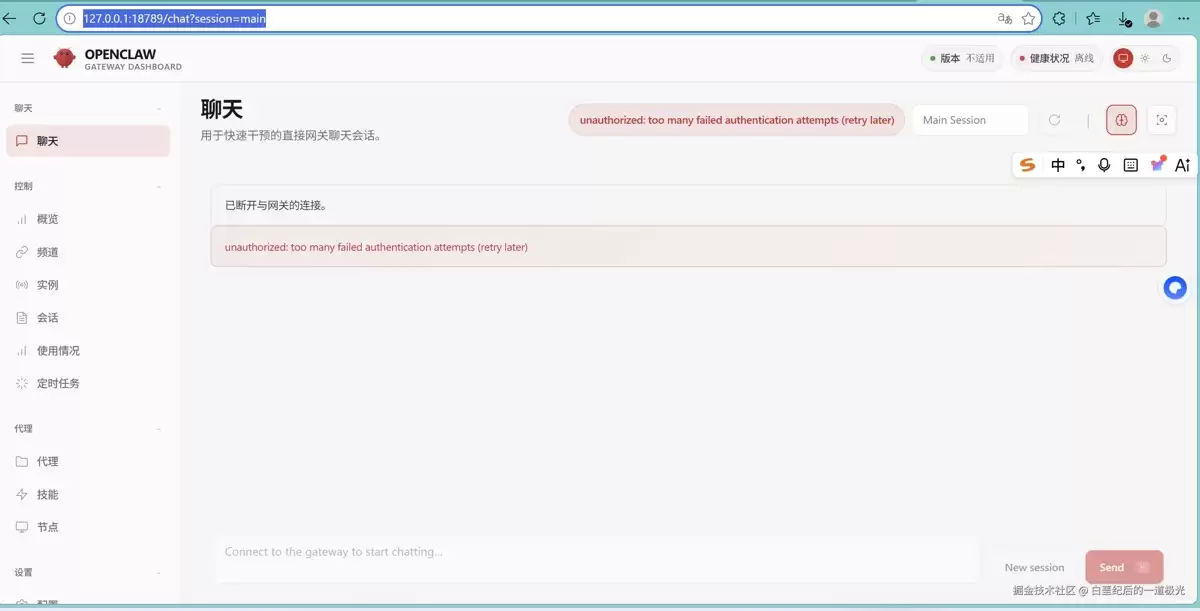 OpenClaw页面无法访问的解决办法