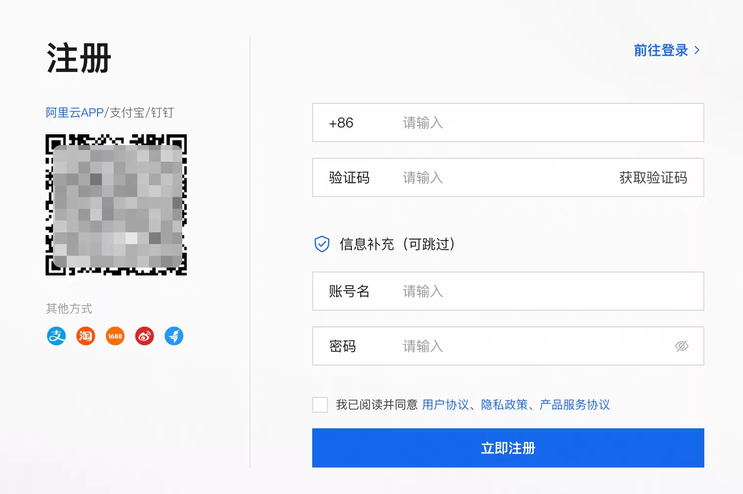 阿里云账号注册入口官网：手机验证码注册流程、个人与企业实名认证图文教程