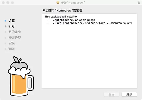 2026实测Homebrew安装+配置国内源+使用一篇搞定多种安装方式