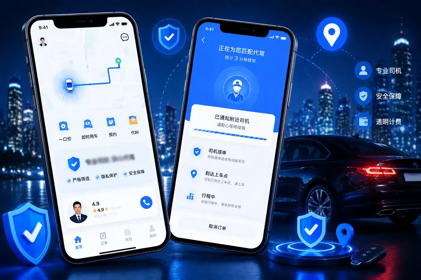 代驾系统构建完整方案：订单调度与司机匹配机制详解
