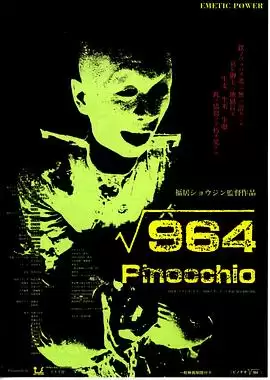 电影《匹诺曹964号》 剧情介绍
