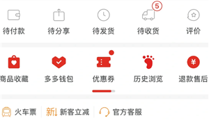 拼多多购物车入口在哪？-拼多多怎么加入购物车一起付款？