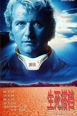 电影-惊爆轰天雷-剧情介绍