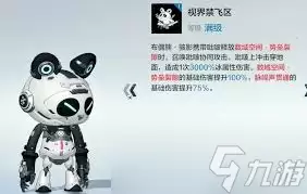 战双帕弥什布偶熊骇影选哪把武器