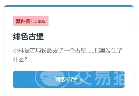 特调局案件5通关攻略:特调局案件5全流程图文详解