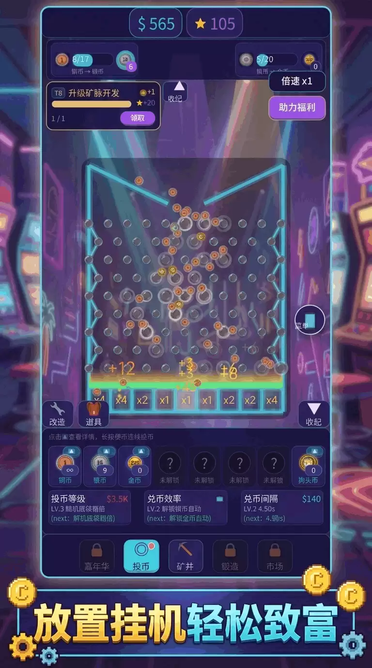 投币大师好玩吗 投币大师玩法简述