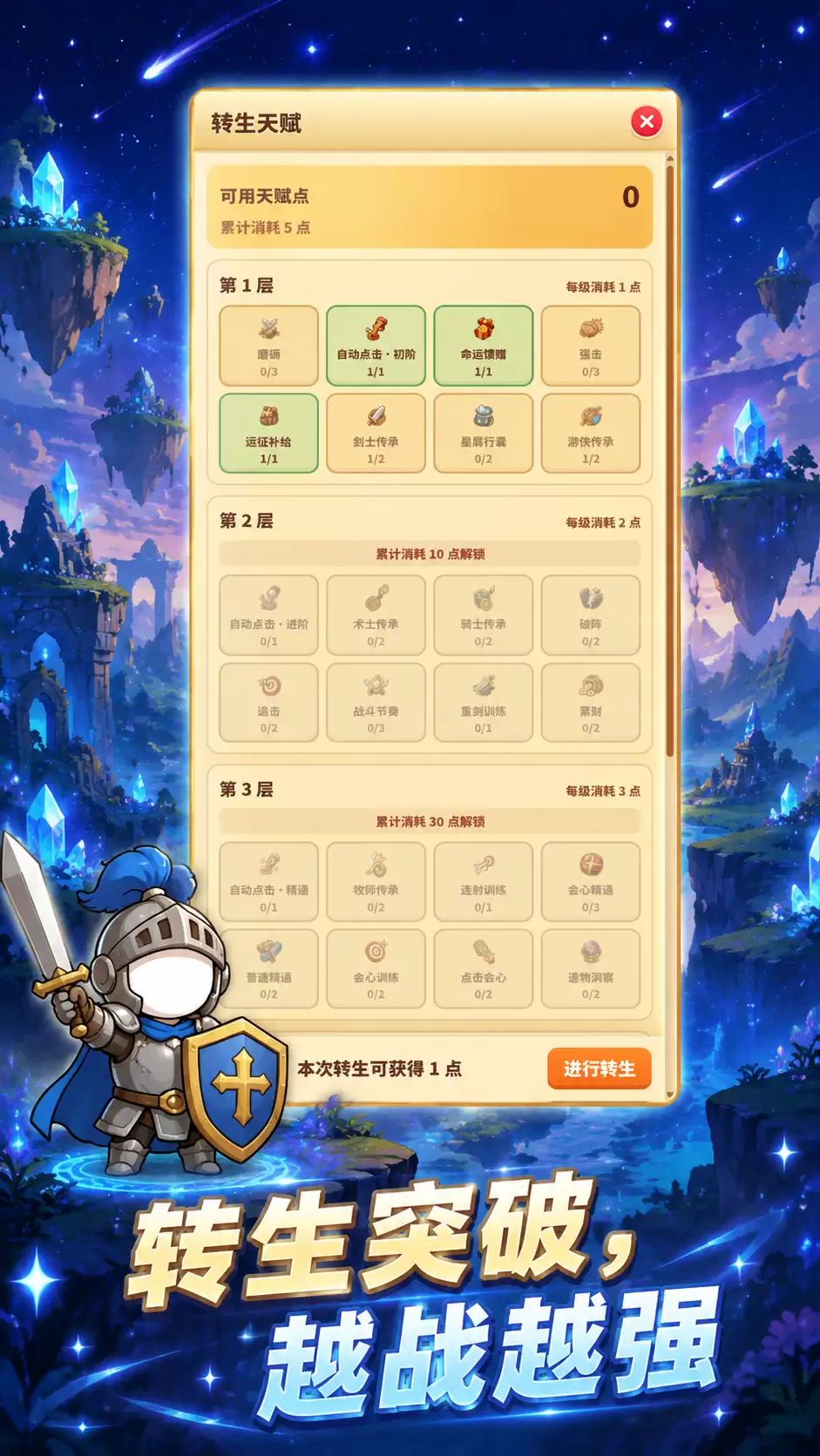 点点冒险团玩法简介 点点冒险团好玩吗