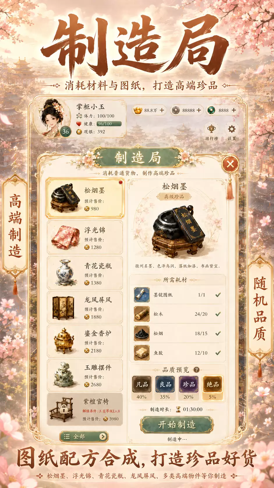 大唐小商贩好玩吗 大唐小商贩玩法简介