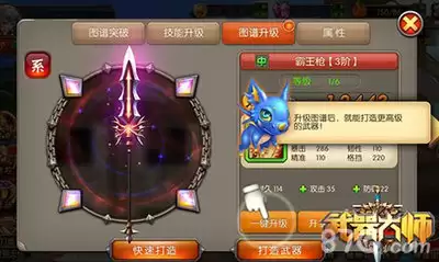 宗师之上怎样选择神兵