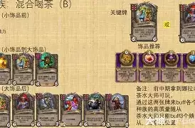 炉石传说S13有哪些中立背靠背阵容