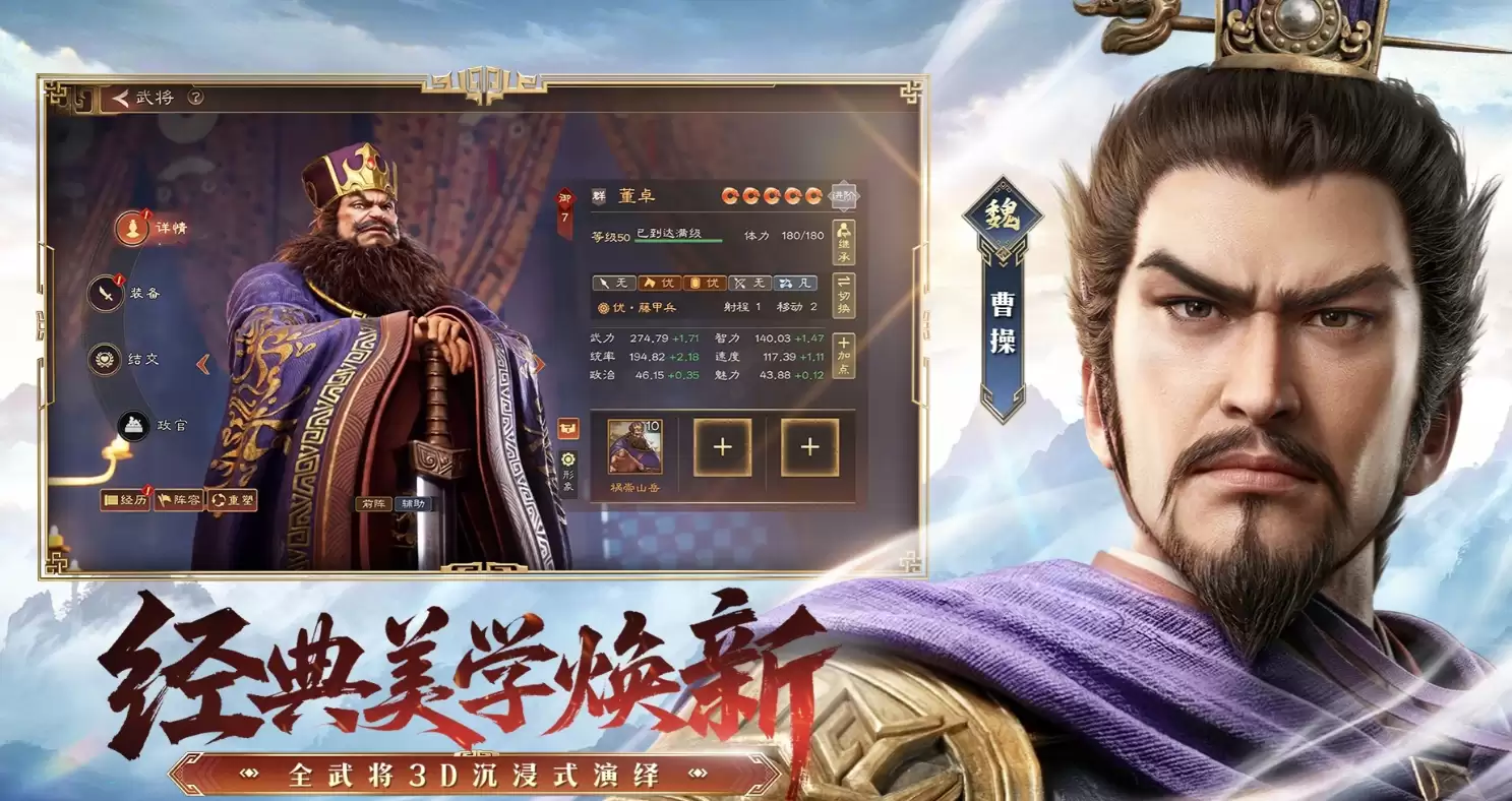 三国志王道天下武将强度排名 三国志王道天下最强武将推荐与实战分析