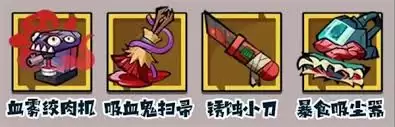 妖怪金手指流血眩晕队该怎么搭配